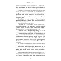 Милий дім. Книга 2. О, милий Роме…