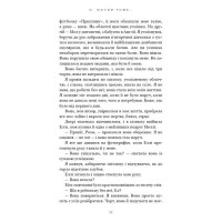 Милий дім. Книга 2. О, милий Роме…