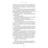 Милий дім. Книга 2. О, милий Роме…