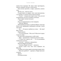 Милий дім. Книга 2. О, милий Роме…