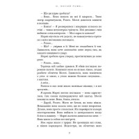 Милий дім. Книга 2. О, милий Роме…