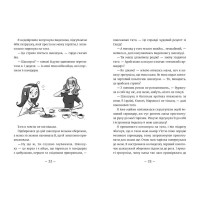 Емі і Таємний Клуб Супердівчат. Книга 11. Алоха