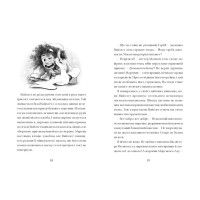 Легенди Морського Аду. Книга 4. Фестерґрімм