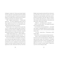 Легенди Морського Аду. Книга 4. Фестерґрімм