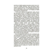 Видатні українки. Розповіді для дітей про відвагу, здійснення мрій та віру в себе