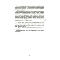 Видатні українки. Розповіді для дітей про відвагу, здійснення мрій та віру в себе