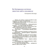 Видатні українки. Розповіді для дітей про відвагу, здійснення мрій та віру в себе