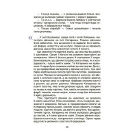 Видатні українки. Розповіді для дітей про відвагу, здійснення мрій та віру в себе