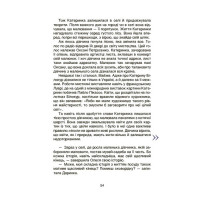 Видатні українки. Розповіді для дітей про відвагу, здійснення мрій та віру в себе