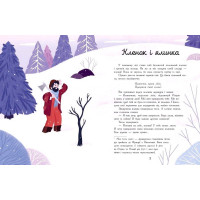 Сім історій про Різдво