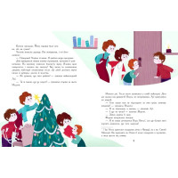 Сім історій про Різдво