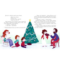 Сім історій про Різдво