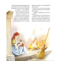 Велика книга про фей і принцес
