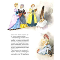 Велика книга про фей і принцес