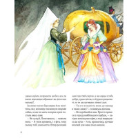 Велика книга про фей і принцес