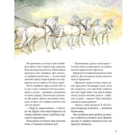 Велика книга про фей і принцес