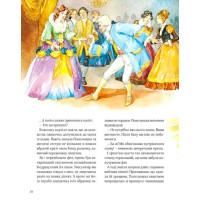 Велика книга про фей і принцес