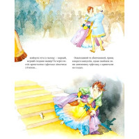Велика книга про фей і принцес