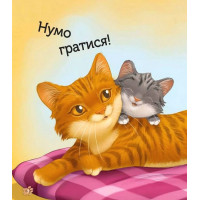 Наймиліші малюки тварин