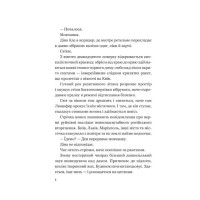 Мрія