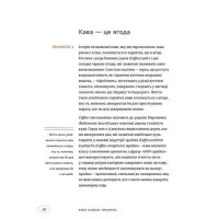 Нові кавові правила