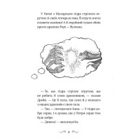 Володарі драконів. Книга 5. Пісня Отруйної дракониці