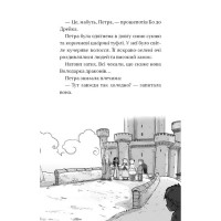 Володарі драконів. Книга 5. Пісня Отруйної дракониці