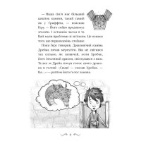 Володарі драконів. Книга 6. Політ Місячного дракона