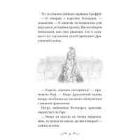 Володарі драконів. Книга 6. Політ Місячного дракона