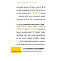 Фізика. Том 5. Світло, теорія відносності, кванти, атоми та ядра