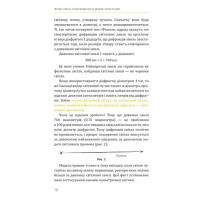 Фізика. Том 5. Світло, теорія відносності, кванти, атоми та ядра