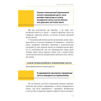 Фізика. Том 5. Світло, теорія відносності, кванти, атоми та ядра