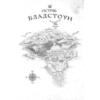 Розі Фрост і Соколина Королева