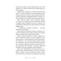 Розі Фрост і Соколина Королева