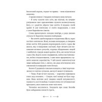 Розі Фрост і Соколина Королева