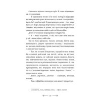 Розі Фрост і Соколина Королева