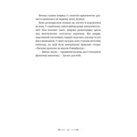 Розі Фрост і Соколина Королева