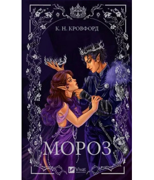 Мороз