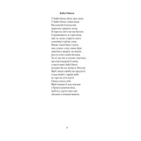 Тиша і грім. Поезії