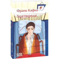 Перетворення