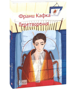 Перетворення