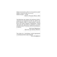 Втеча від свободи