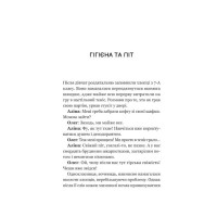 Про секс та інші запитання, які цікавлять підлітків. З життя одного фікуса