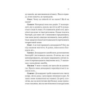 Про секс та інші запитання, які цікавлять підлітків. З життя одного фікуса