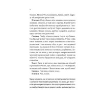 Про секс та інші запитання, які цікавлять підлітків. З життя одного фікуса
