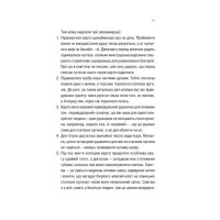 Про секс та інші запитання, які цікавлять підлітків. З життя одного фікуса