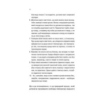 Про секс та інші запитання, які цікавлять підлітків. З життя одного фікуса