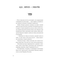 Над прірвою в іржі