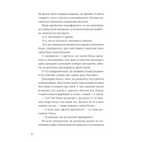Над прірвою в іржі