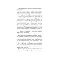 Трон зі скла. Книга 1